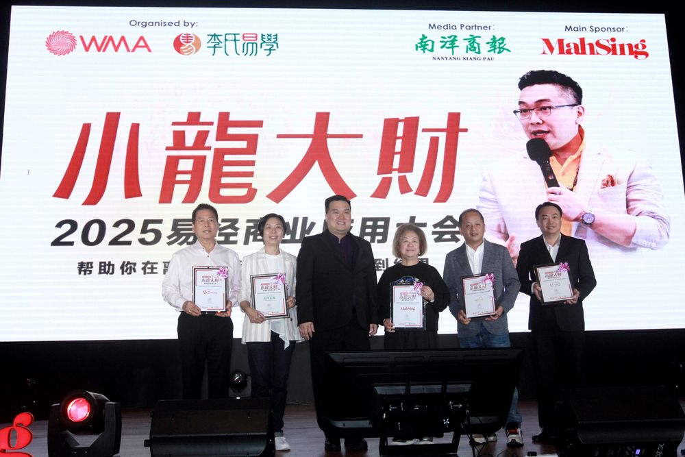 《小龙大财》易经商业应用大会 李淙翰解锁“离火九运”